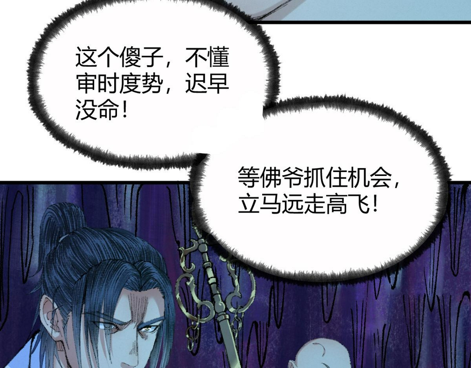 049 暗藏心机吸煞气24