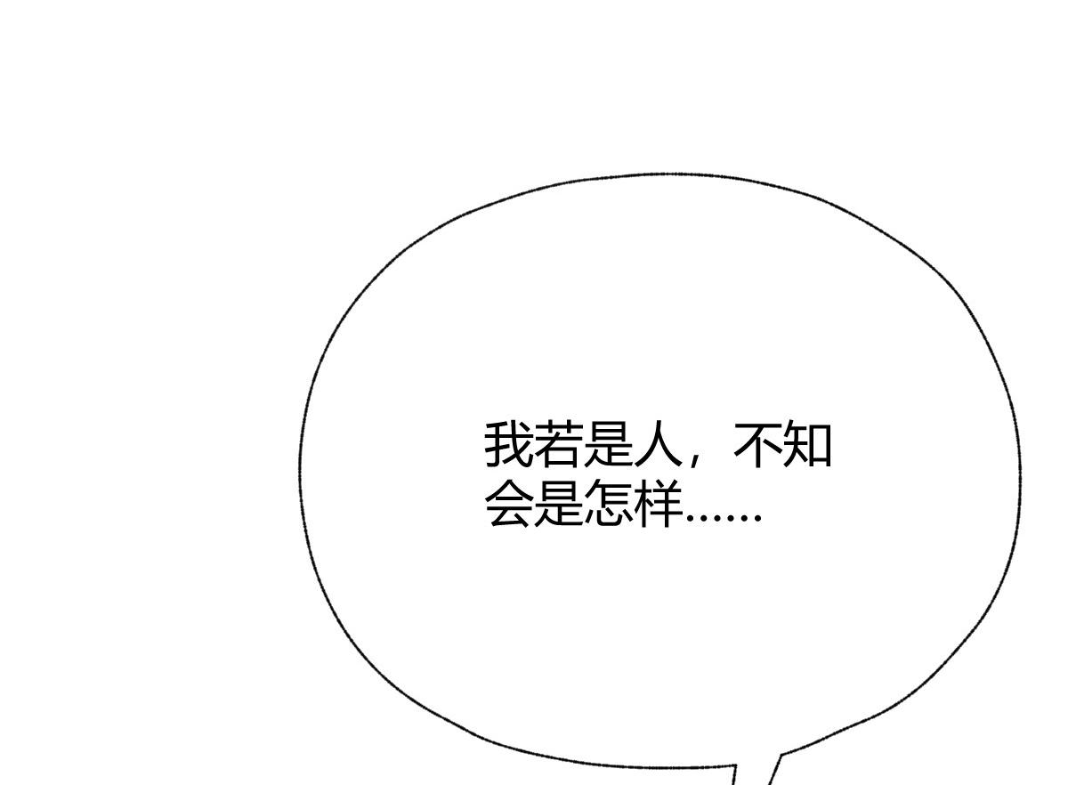 027 若我能为人82