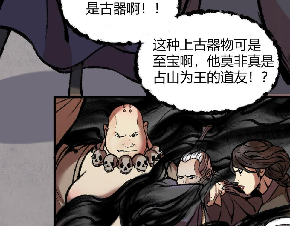043 怒上心头灭狂徒82