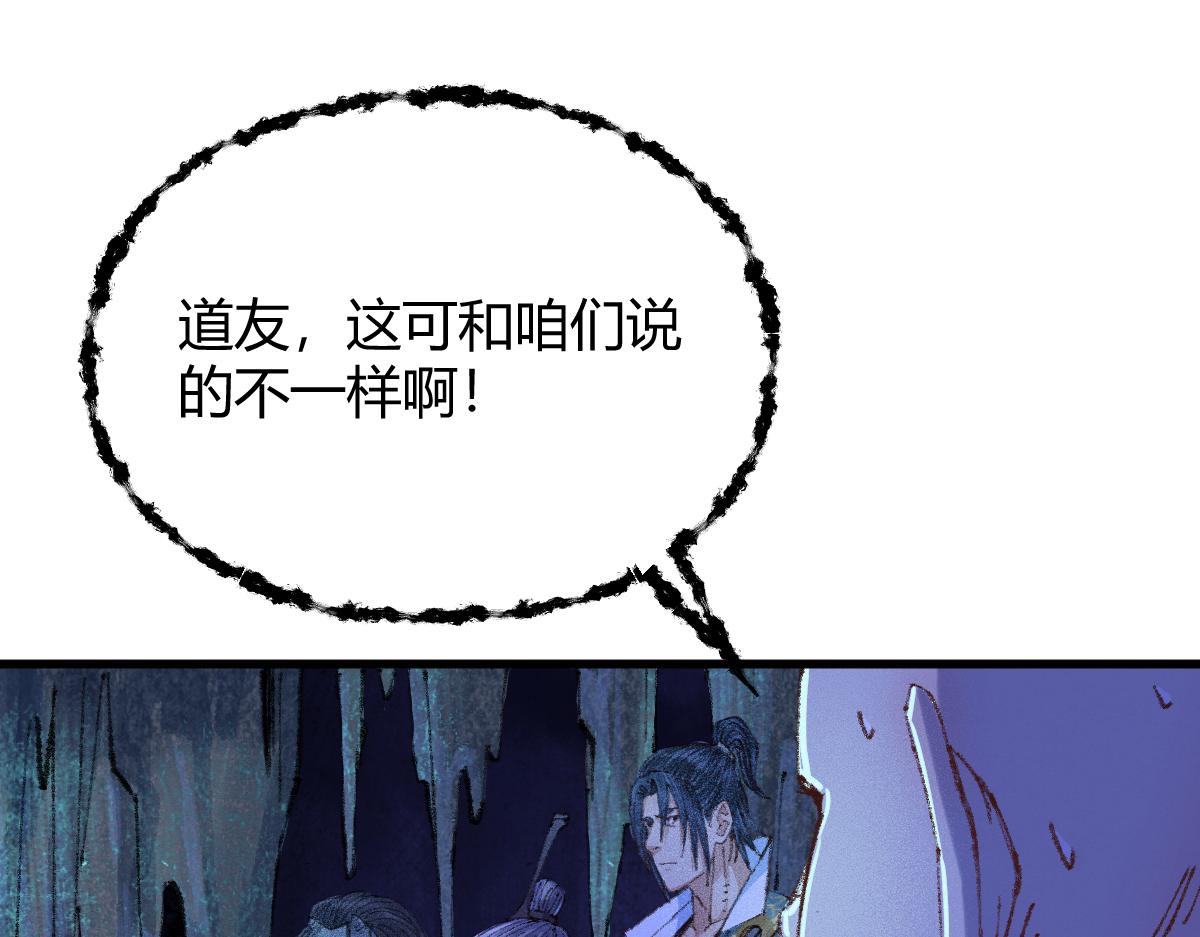 048 卸下伪装鬼王现7