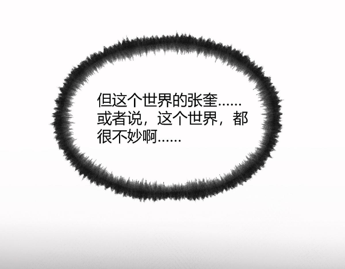 01 穿越从诈尸开始89
