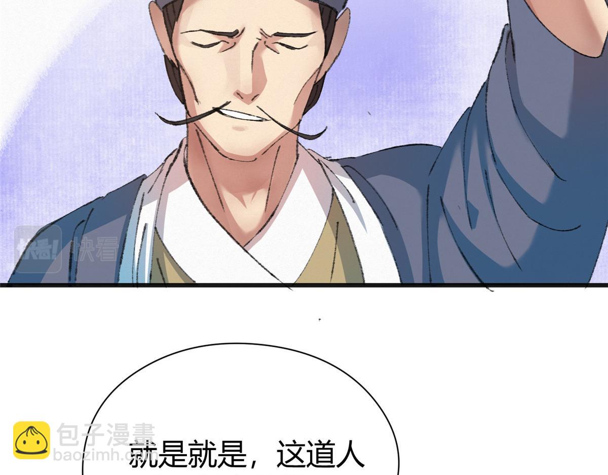076芦城假道啖人血91