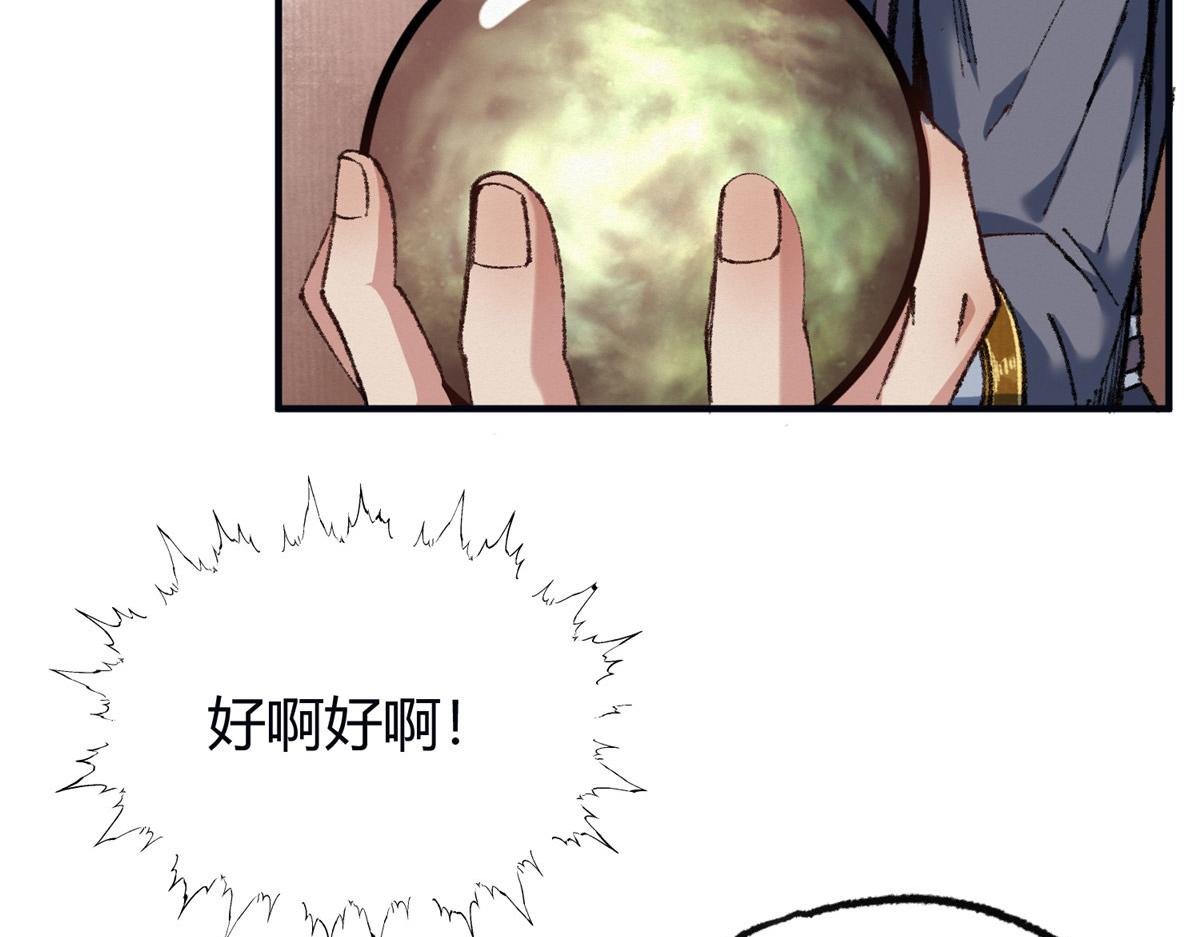 056 斩杀邪祟获妖丹84