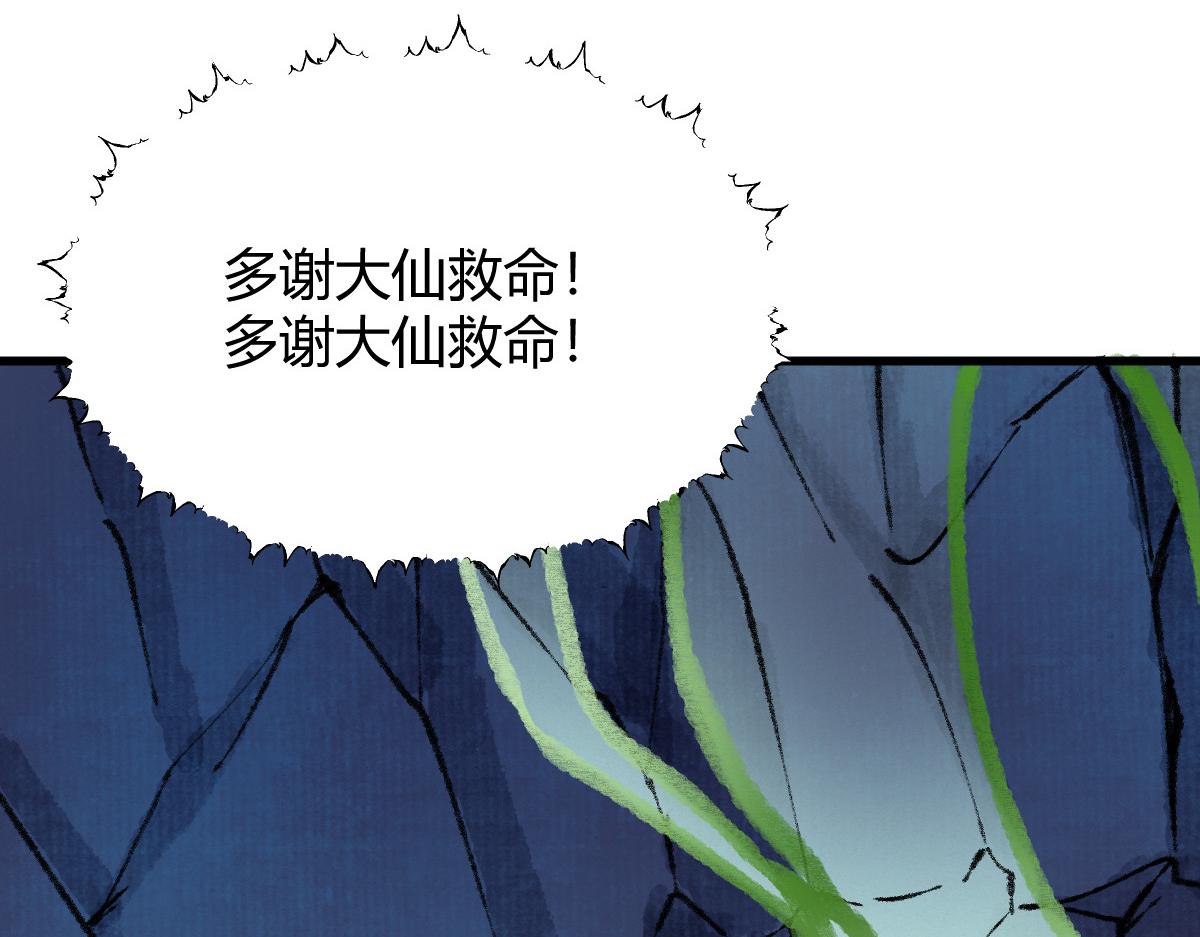 053 夜半山路斩鬼魅61