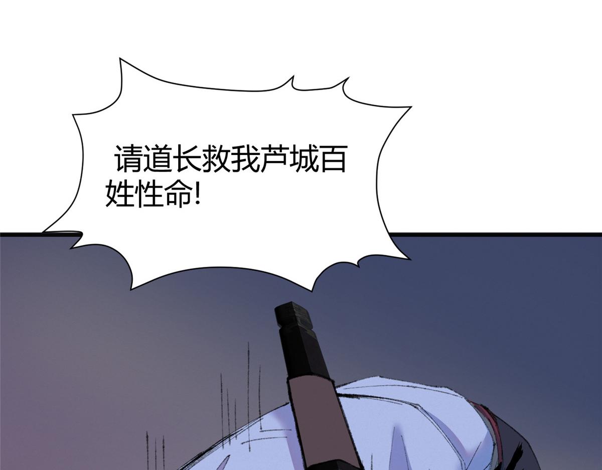 075黑雾斗法除妖魔83