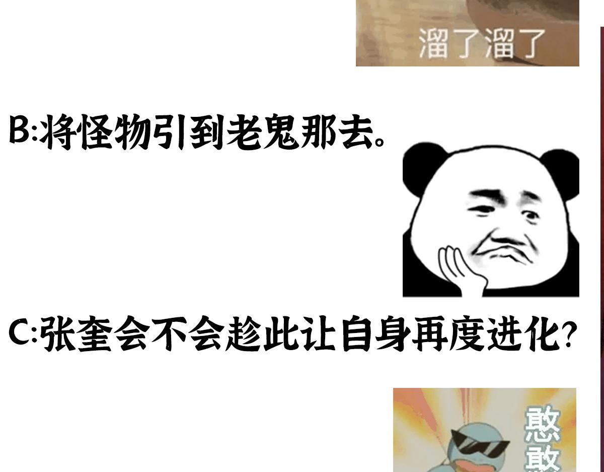 050 异变突起众人危111