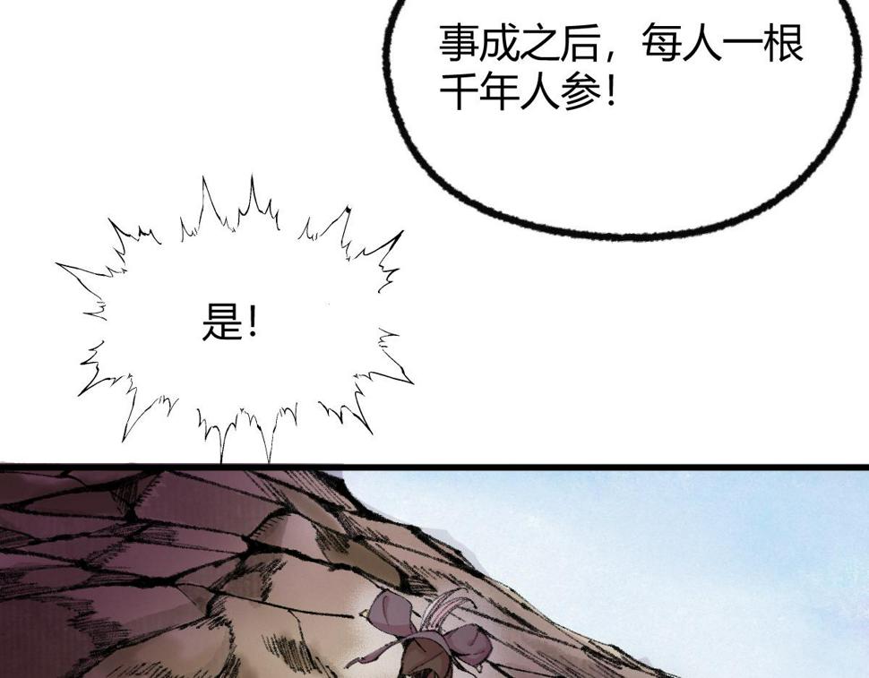047 各怀鬼胎闯邪窟51
