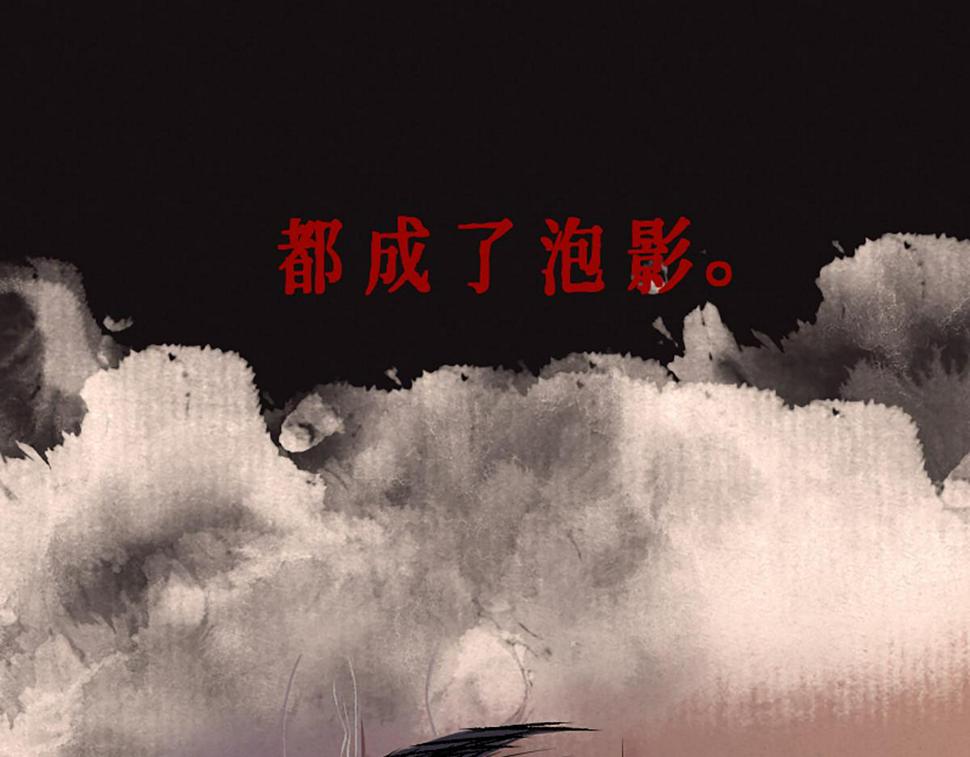 11 失去一切的最后36