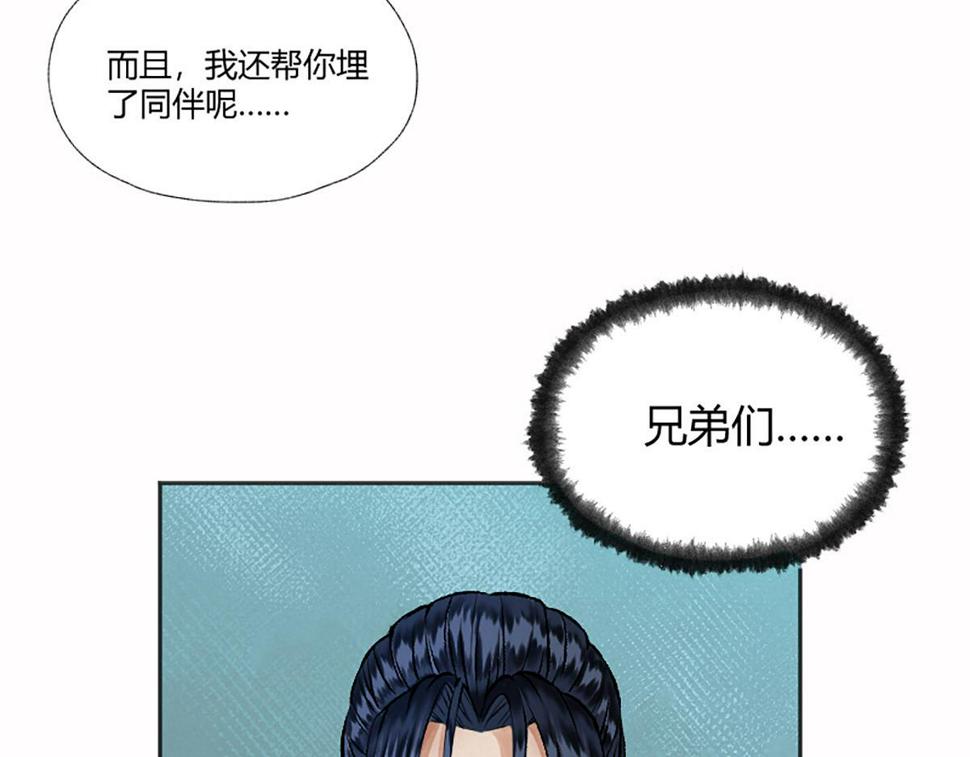 12  江湖路远仇恨长47