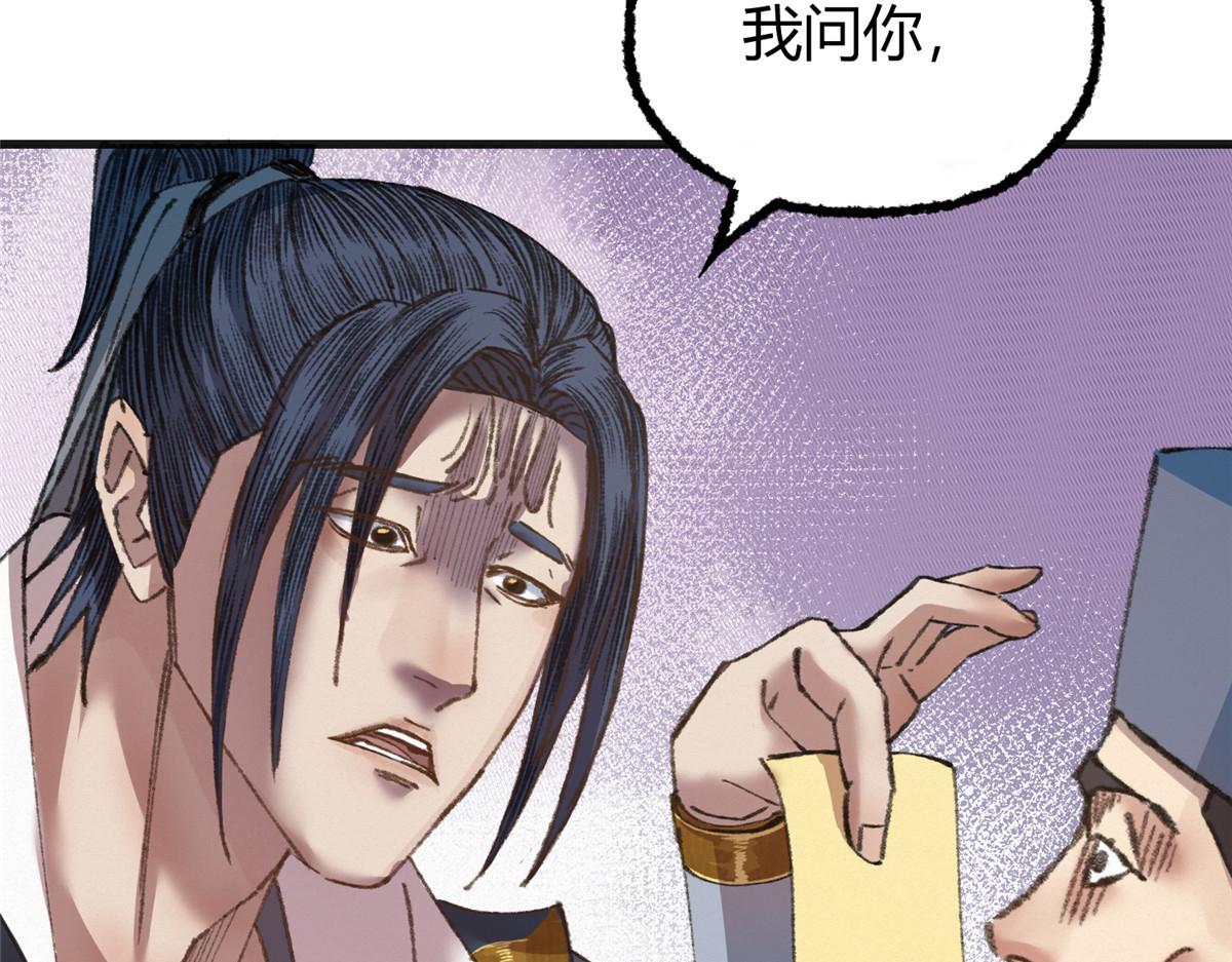 076芦城假道啖人血99