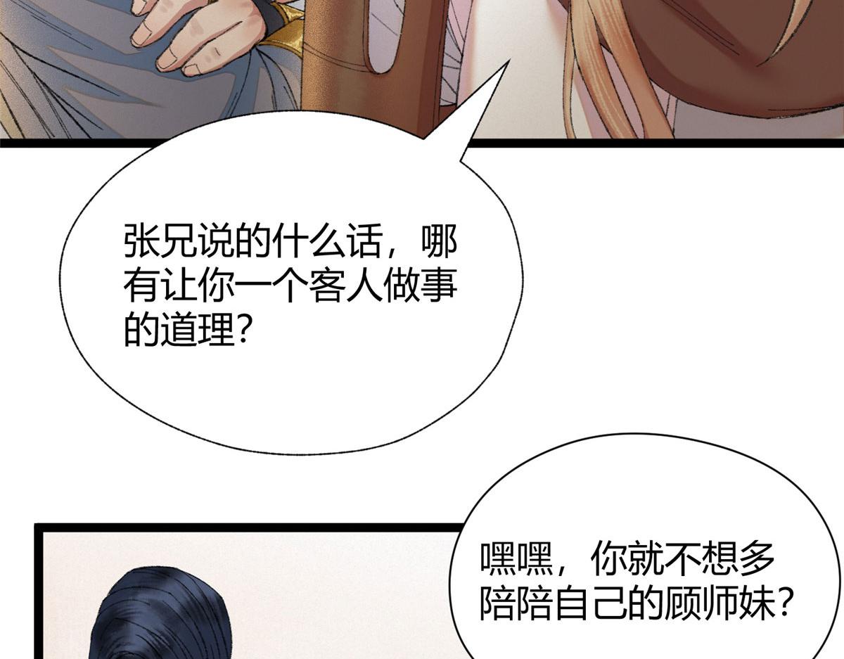 096 平康县城查诡事69