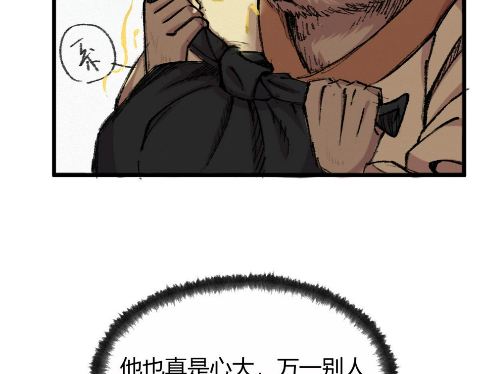 044 混入其中探消息34