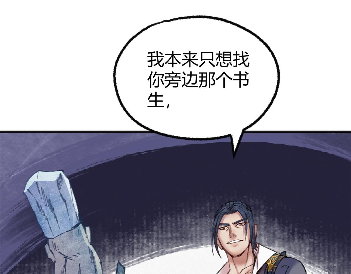 074慧眼一张识邪祟97