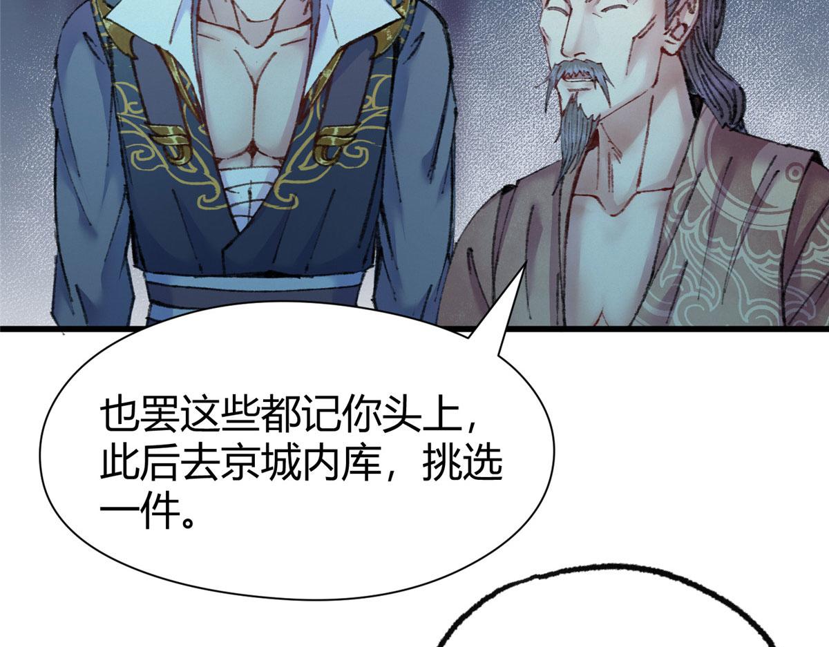 072镇国真人尽皆出9