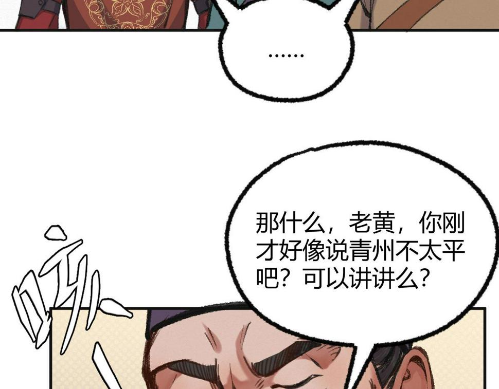039 修行之道五境界25