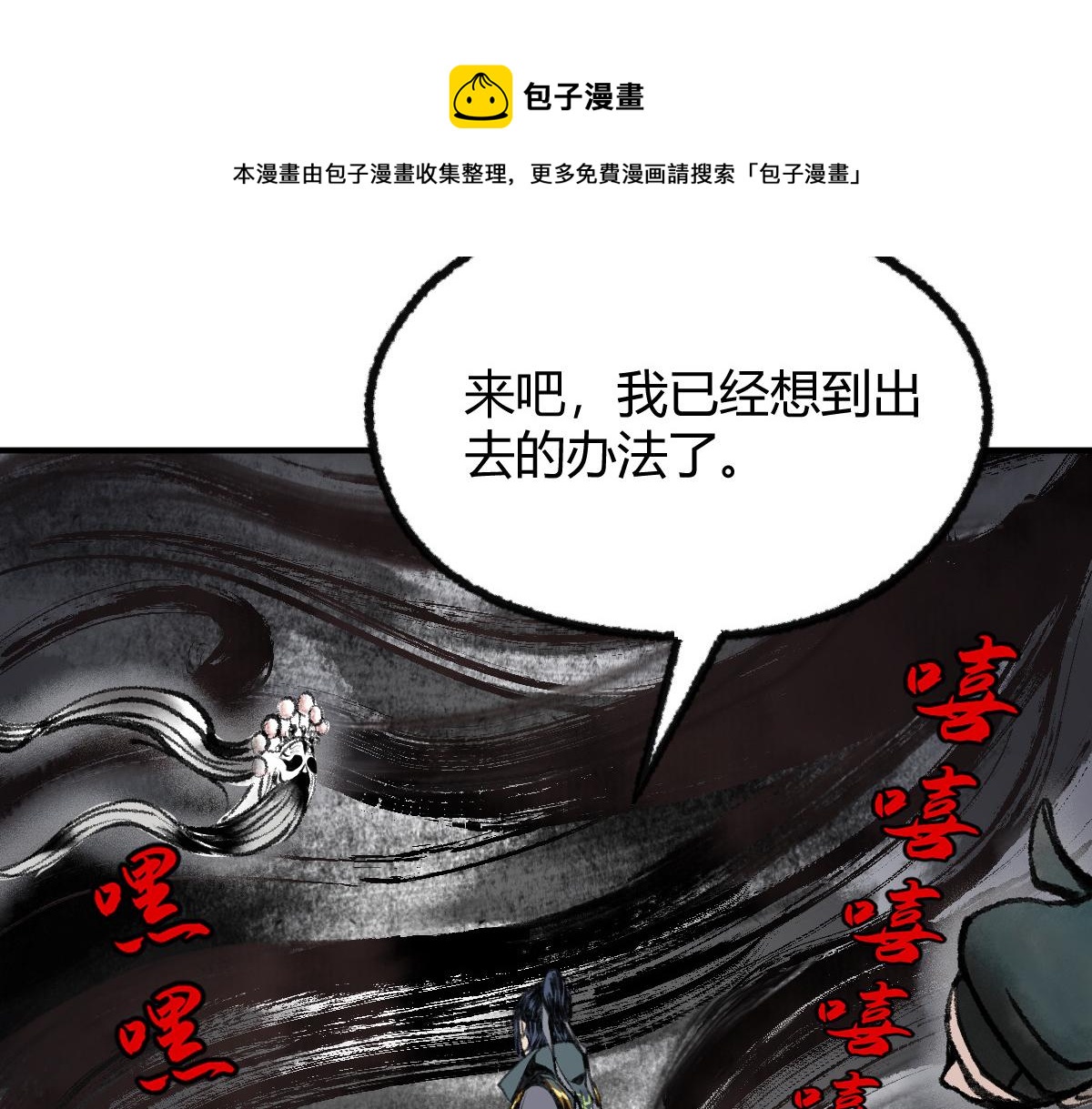 036 群魔乱舞尽当诛24