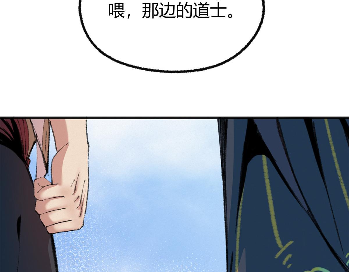 076芦城假道啖人血84
