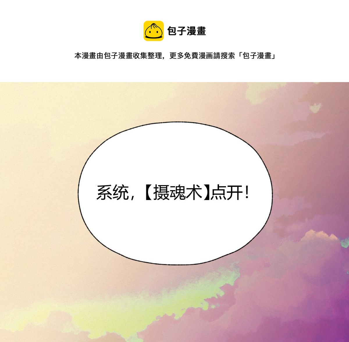 027 若我能为人104