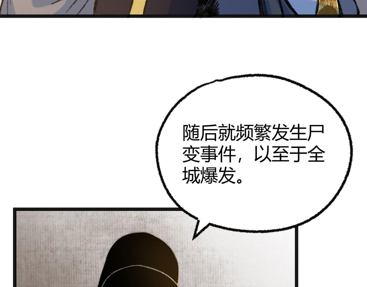 080井下水道暗涌乱16