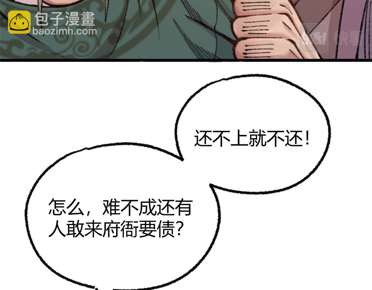 078奸人诬陷斗钦天43