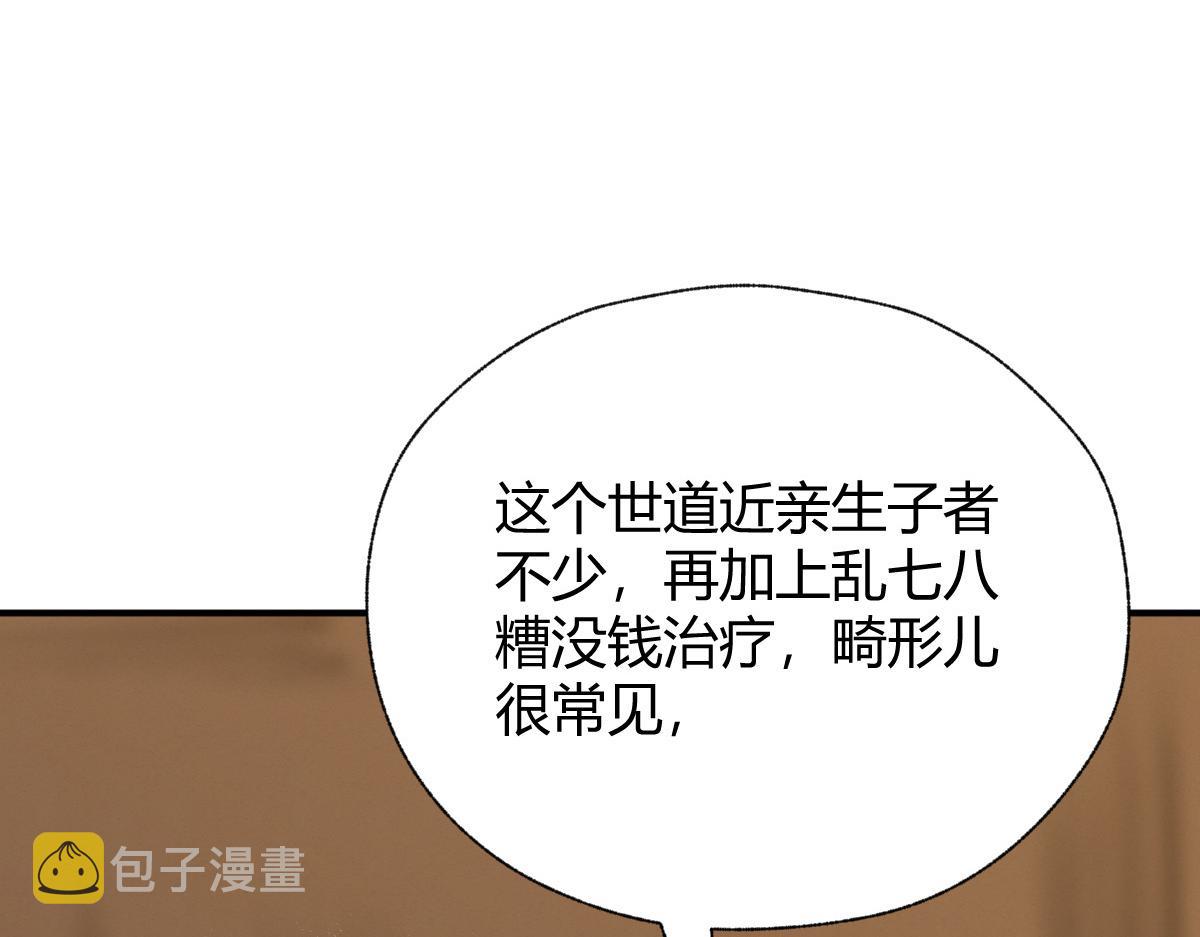 030 山店巧遇钦天监66