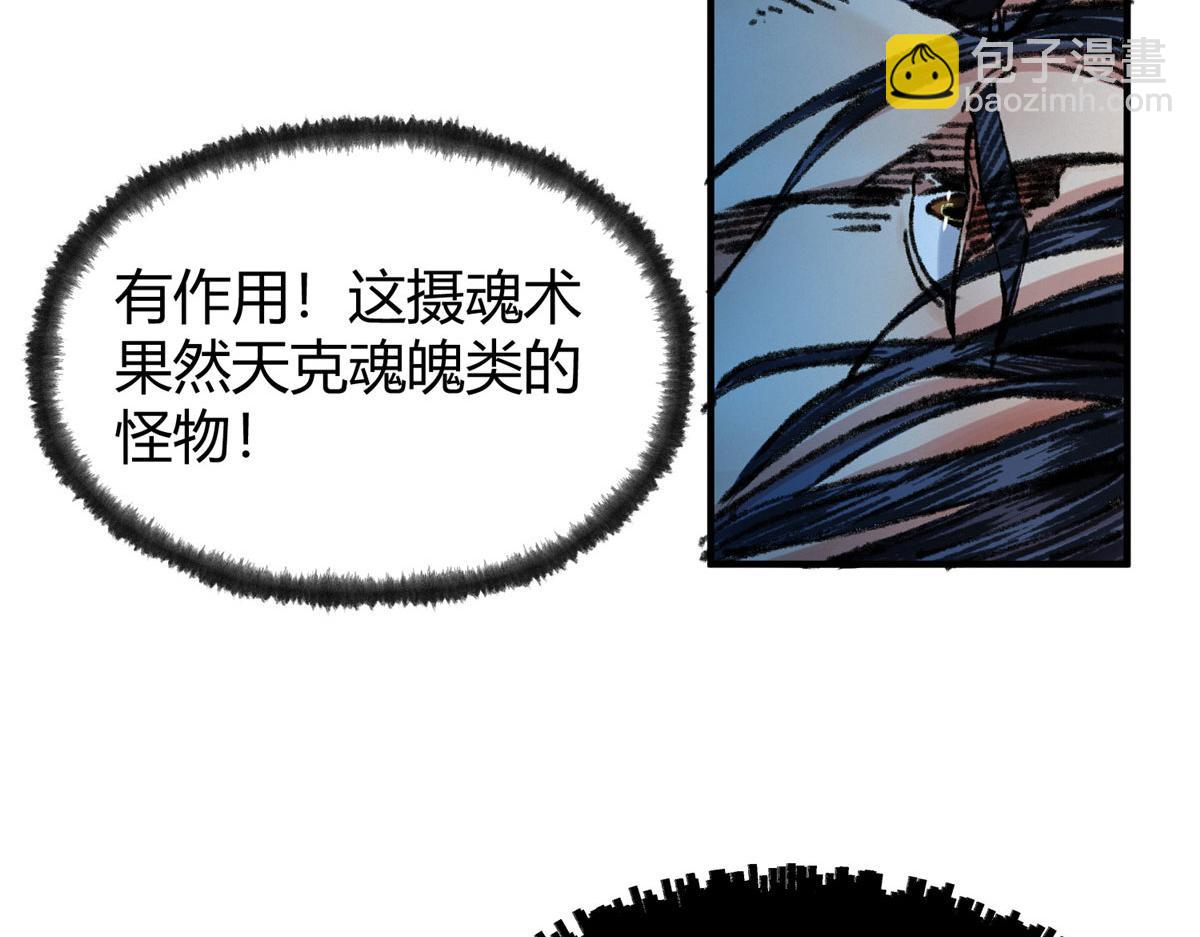 063摄魂镇妖常三死41
