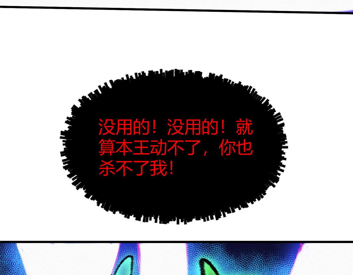 063摄魂镇妖常三死48