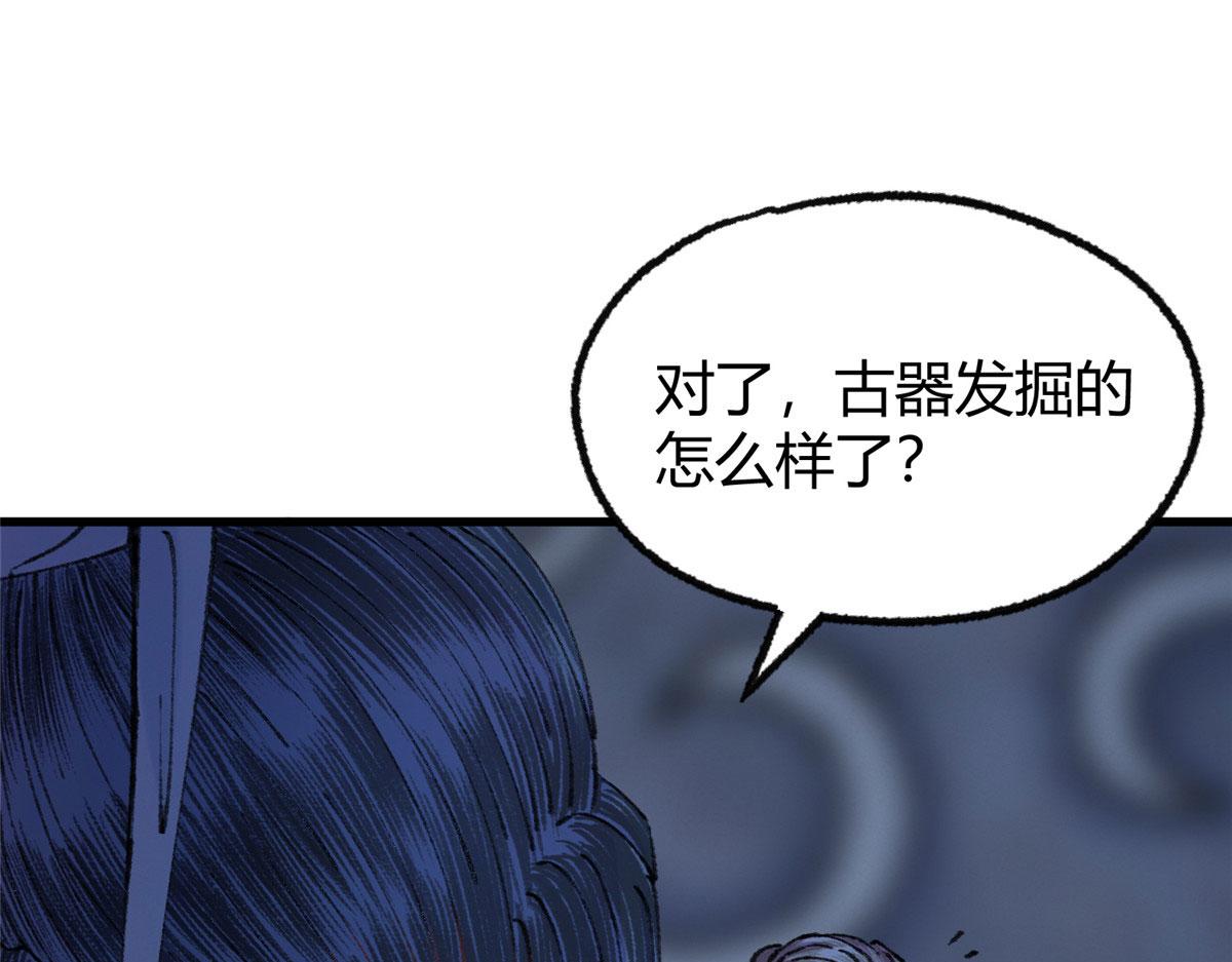 071三眼巨尸赠遗珠58