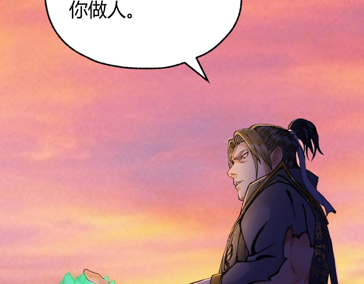027 若我能为人113