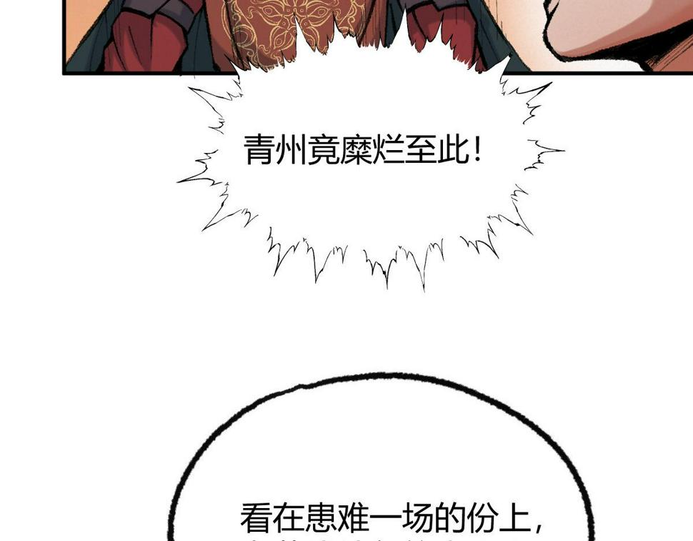 040 众人夺宝青州乱24