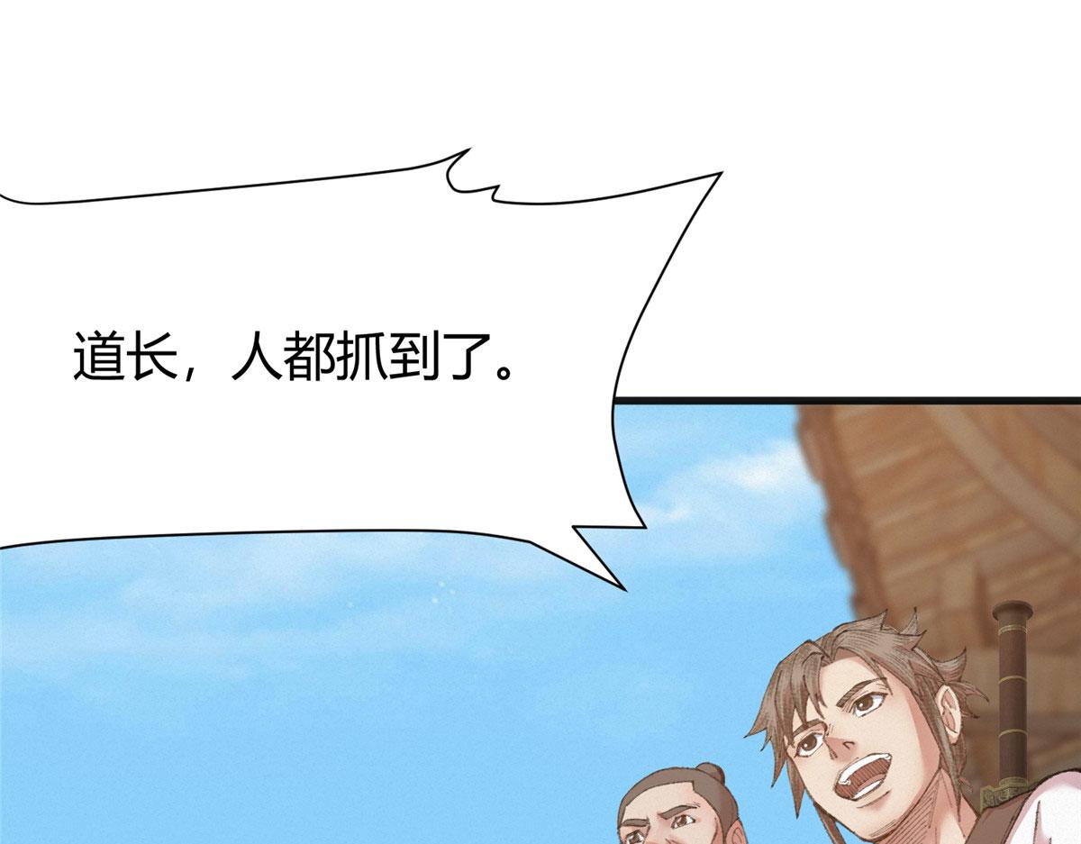 078奸人诬陷斗钦天21