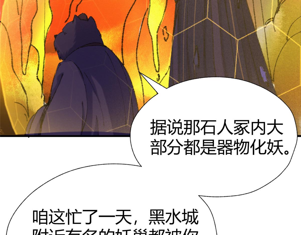 060 闯进邪庙遇蛇妖20