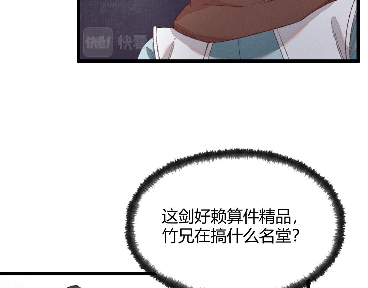 092 临行前夕收弟子75