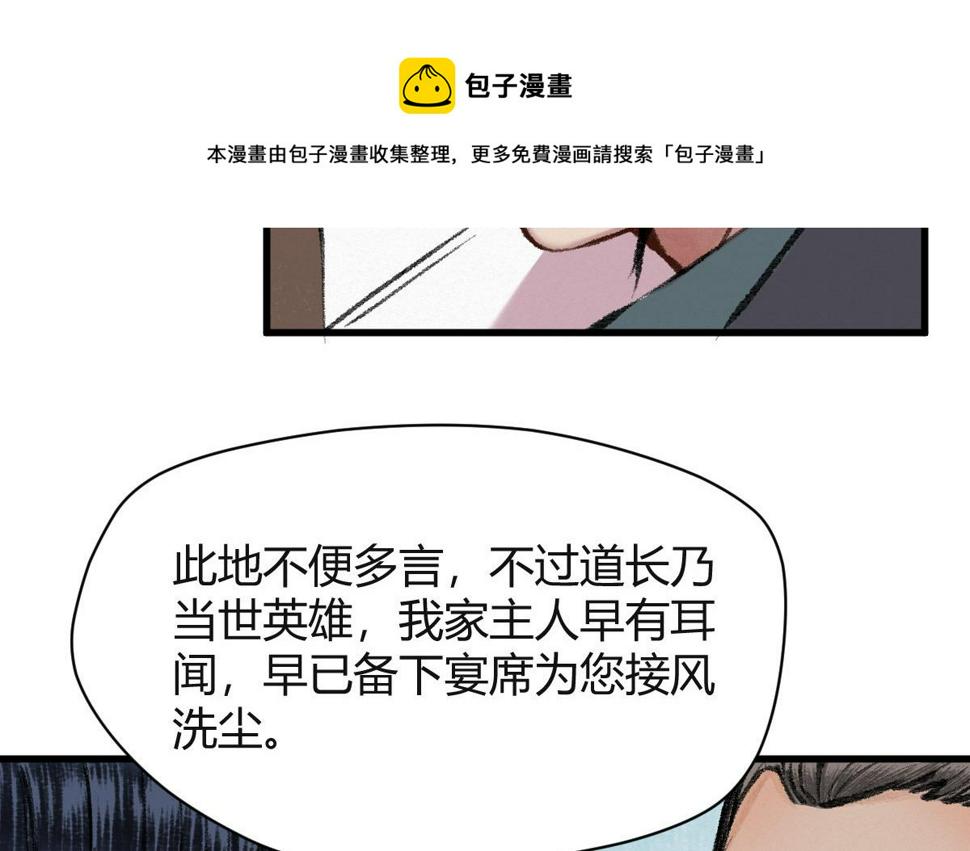 041 冒充妖道骗信任70