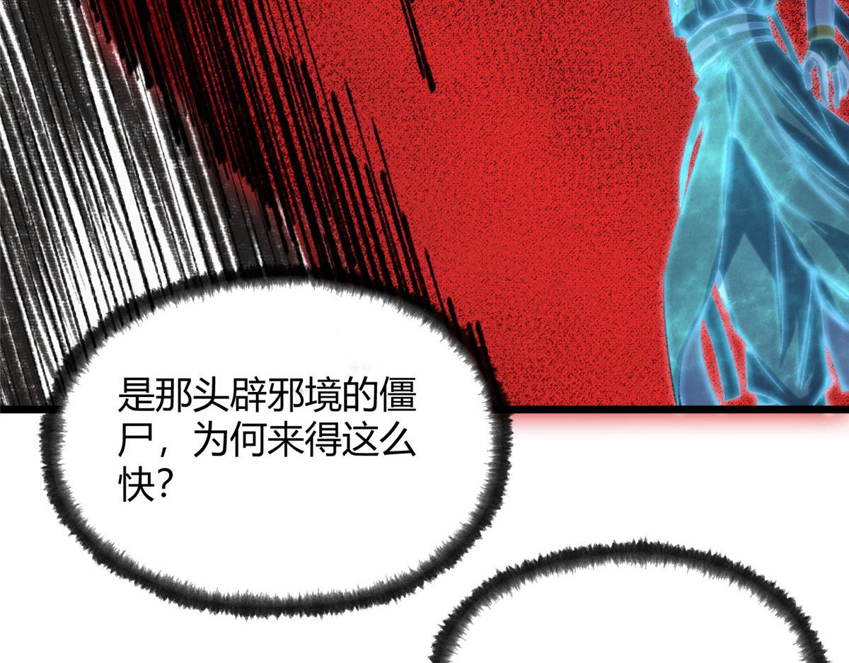 084 水府两妖争相斗74