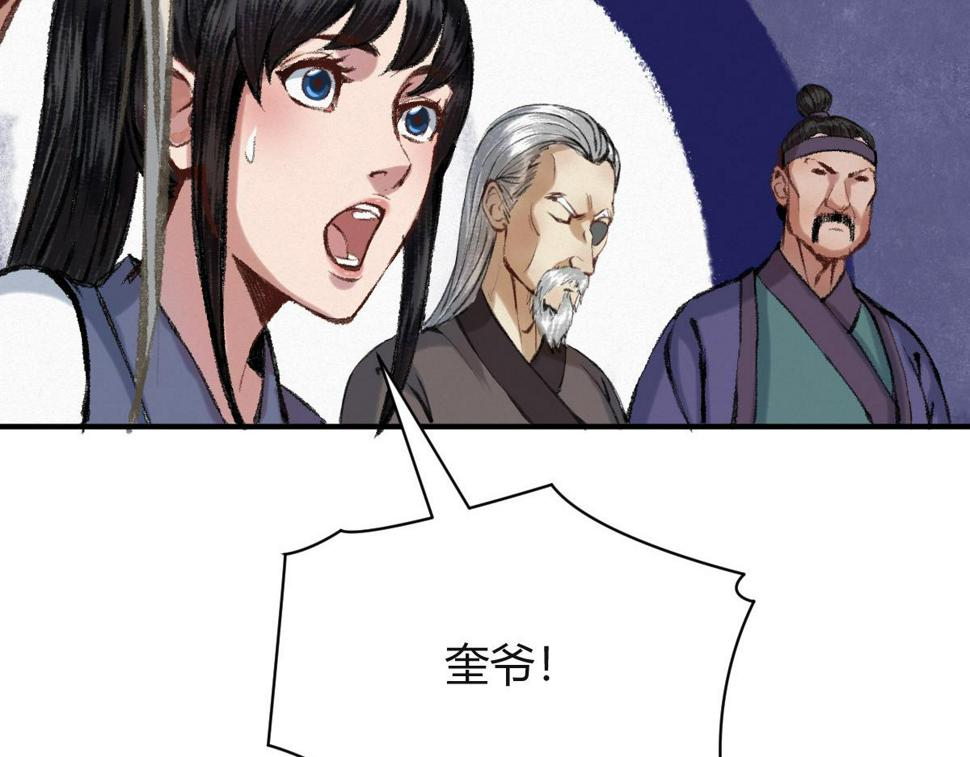 040 众人夺宝青州乱96