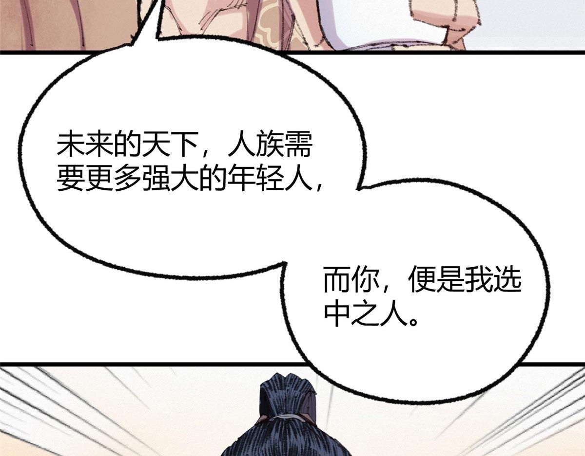 065真人相谈古秘境84