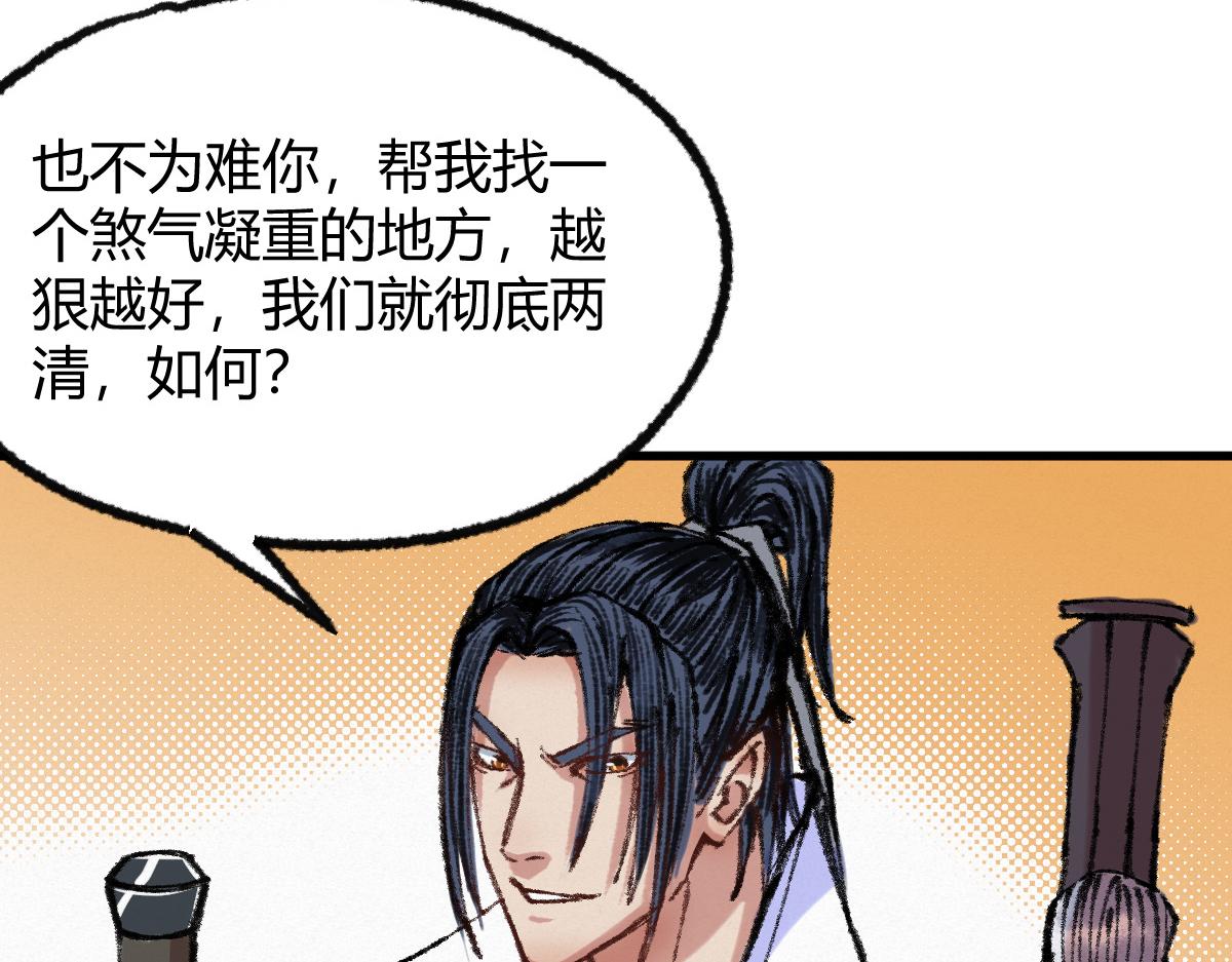 046 获取新剑寻阴煞49