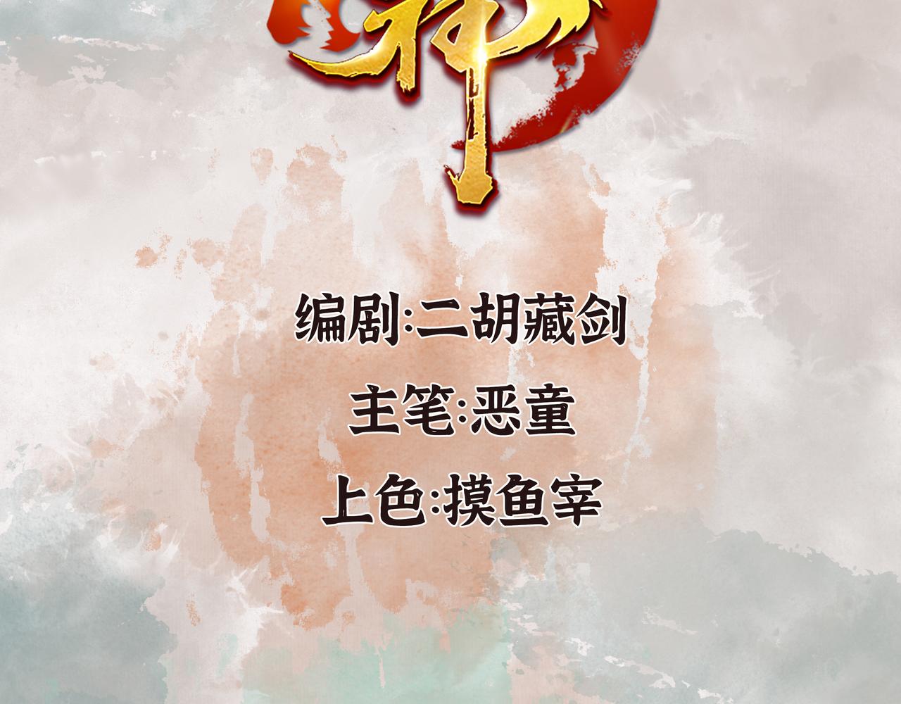 048 卸下伪装鬼王现2