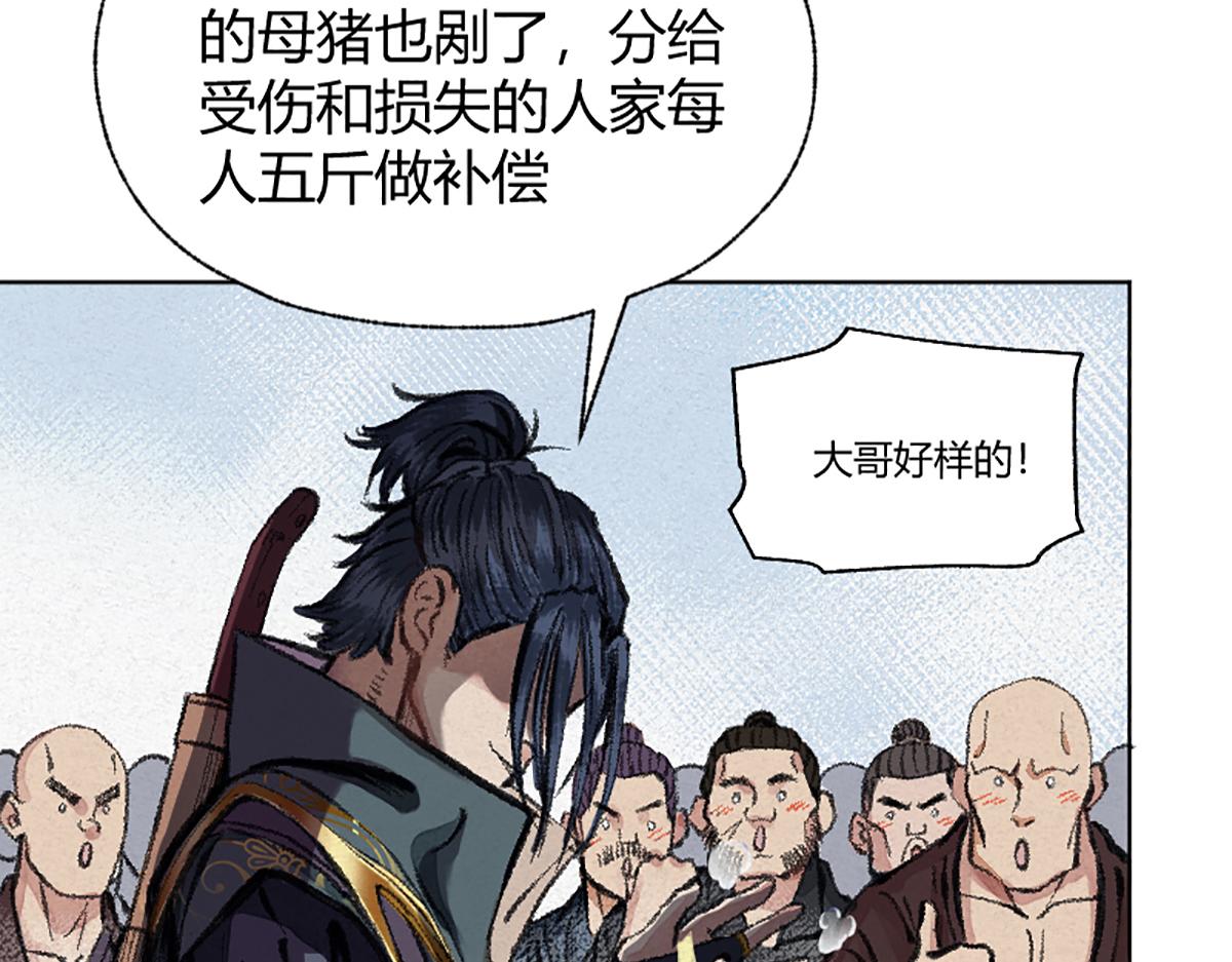 02 万猪之劫就是我75