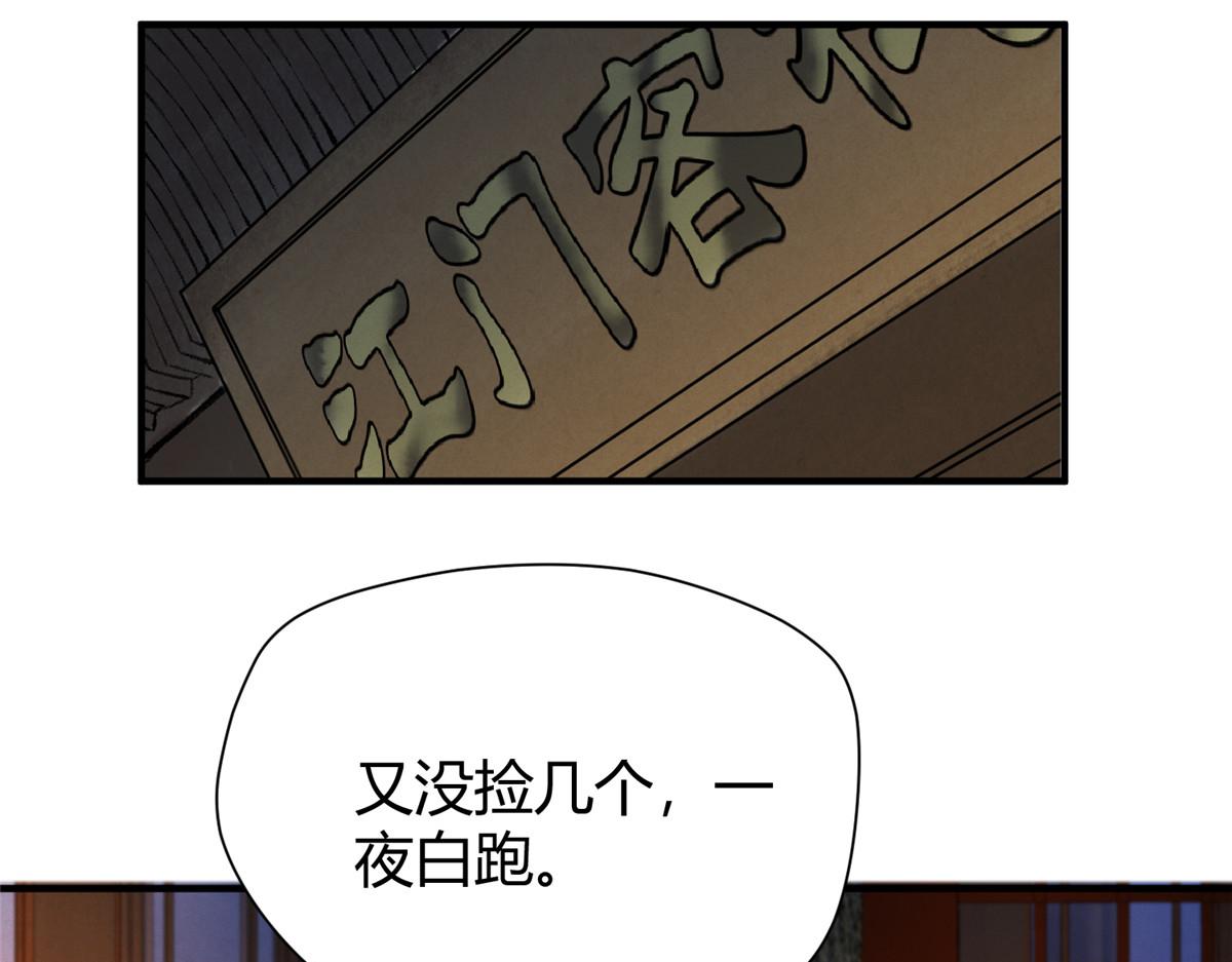 055 互斗无果暂留手86