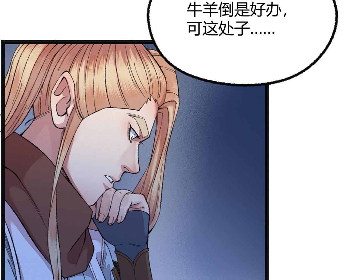 088 假扮处子诱河王49