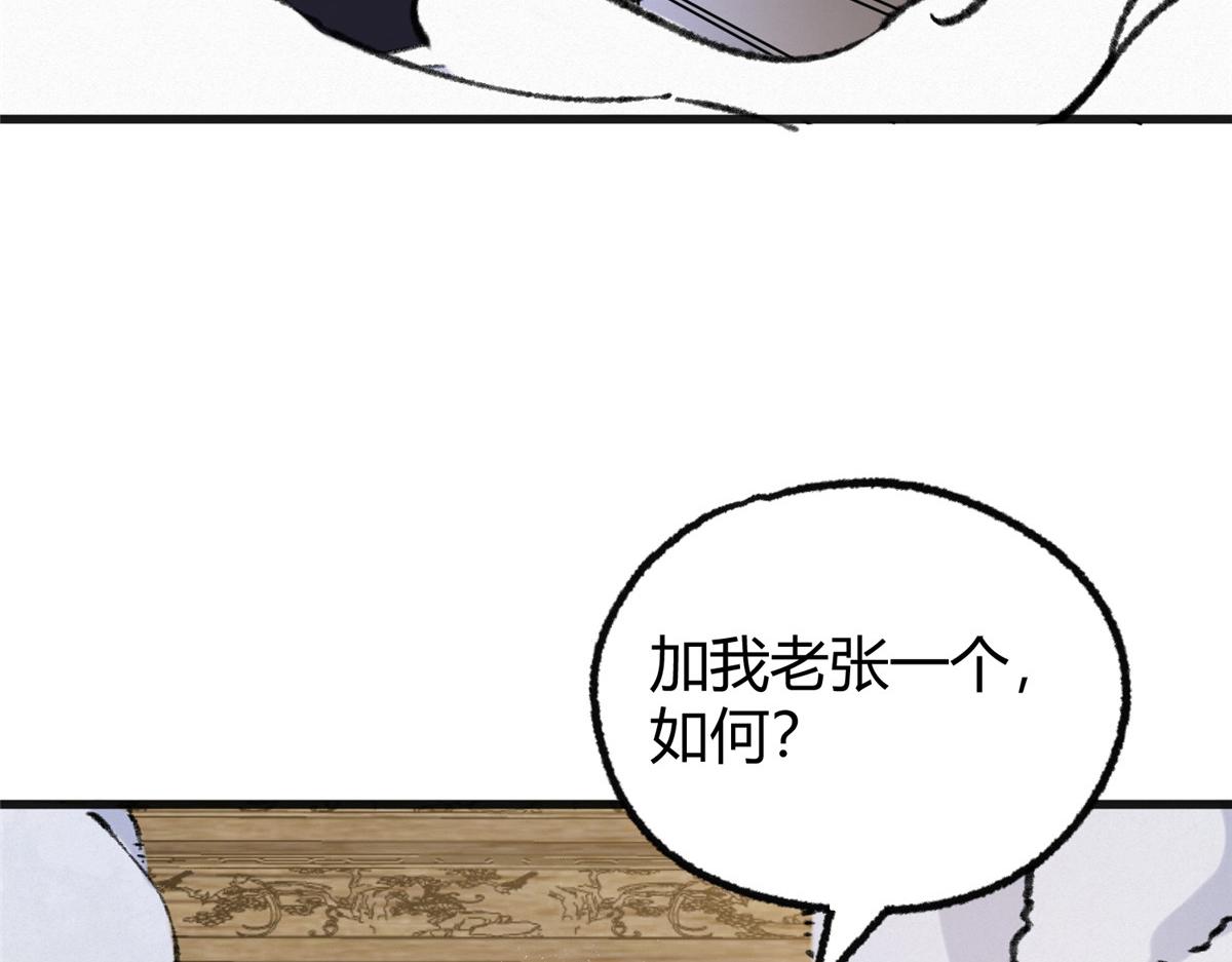 074慧眼一张识邪祟62