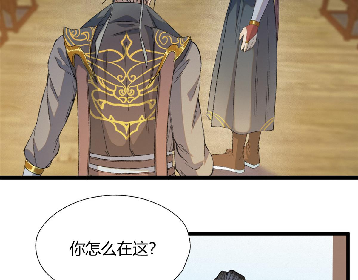 090 前路勘定拒拜师81