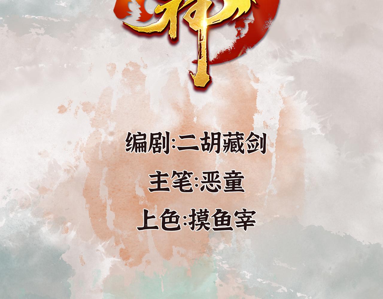 029 路遇危急斩妖邪2