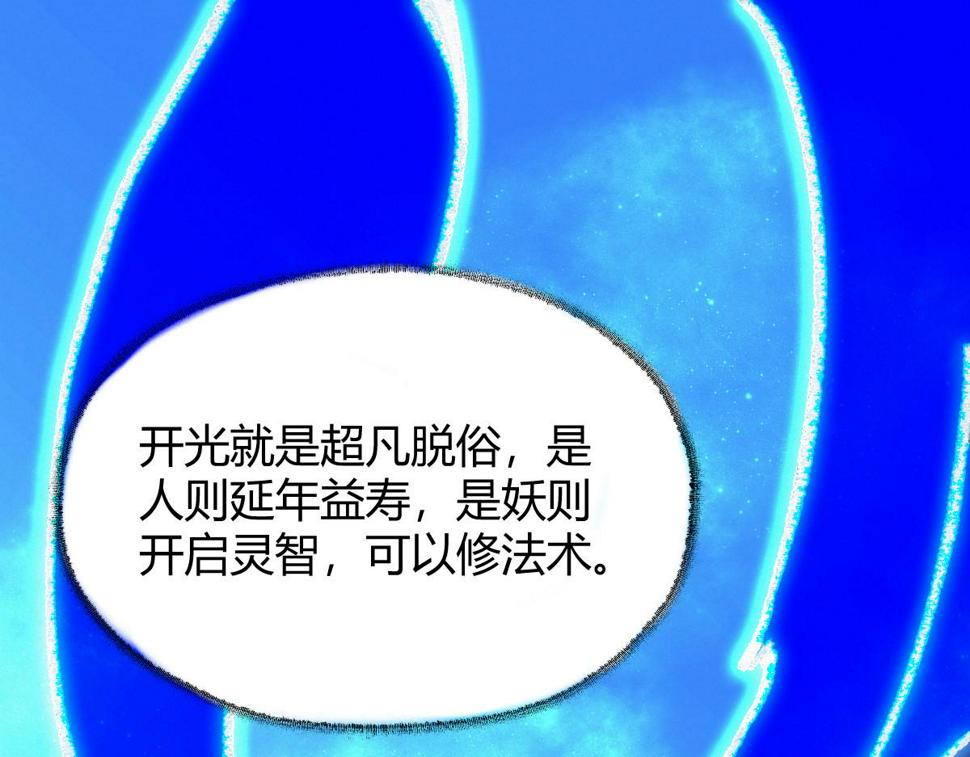 039 修行之道五境界81