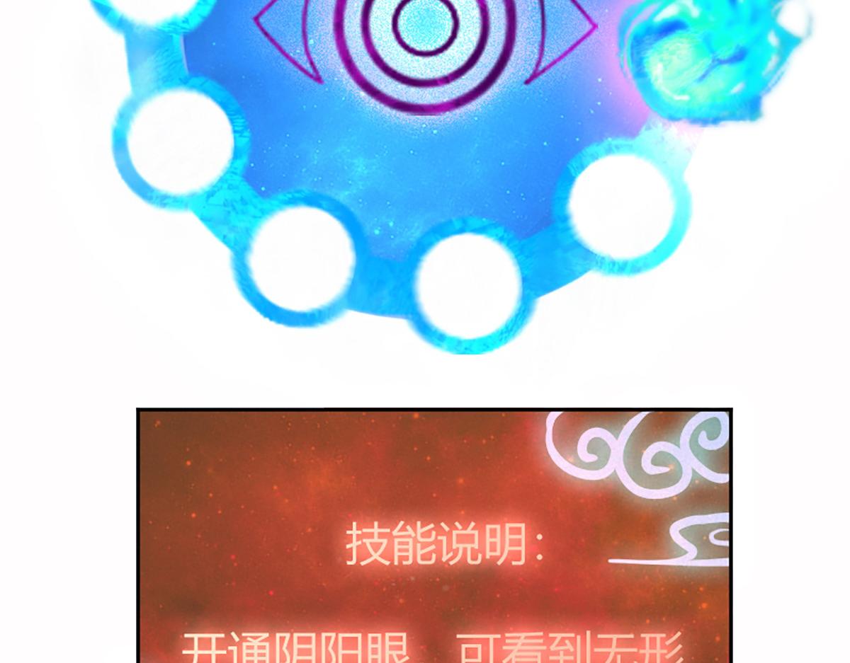 08 斩妖术临身斗阵56