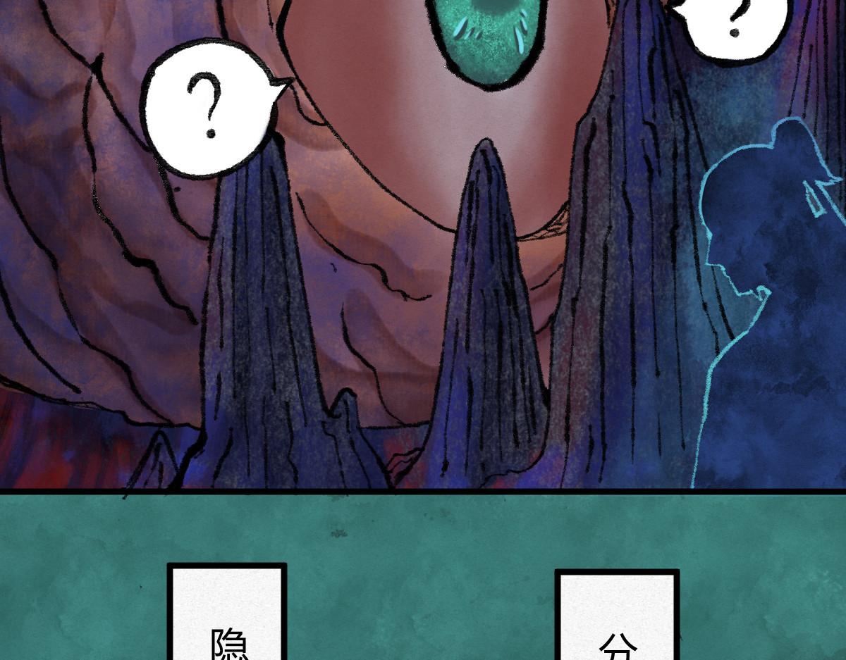 051 妖魔互噬险逃生15