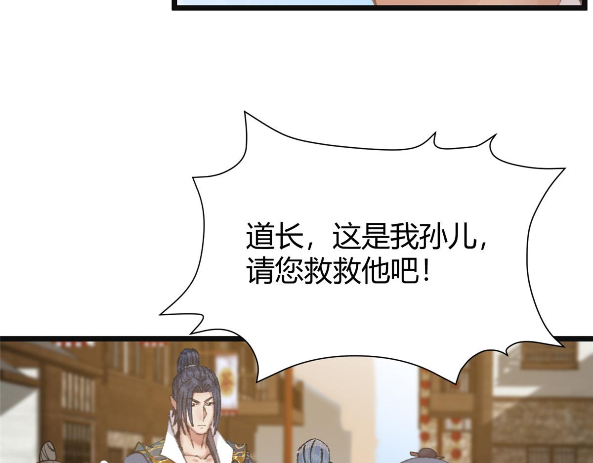 077灵符祛病现神通29