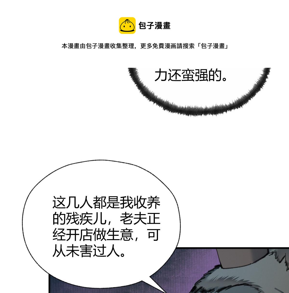 033 家妖出现述旧事72